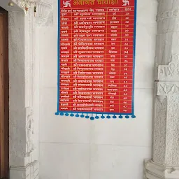 Shri Lakshmivallabh Parshwanath Jain Tirth, Bhinmal