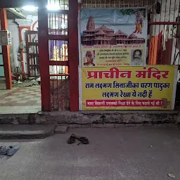 Shri Laxman Rekha Temple