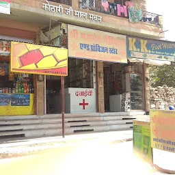 Shri Mahadev Medical Store