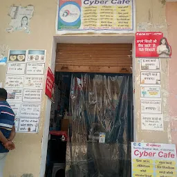 Shri Mahakal Cyber Cafe
