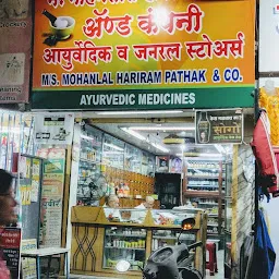 Shri Mahaveer Ayurved and general stores