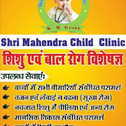 Shri Mahendra Child Clinic