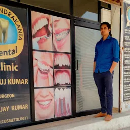 Shri Mahendrakanta Dental Clinic