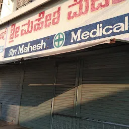 Shri Mahesh Medicals