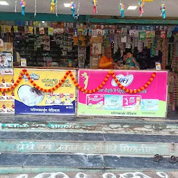 Shri Mallikarjun Medical And General Stores