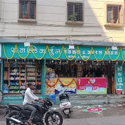 Shri Mallikarjun Medical And General Stores
