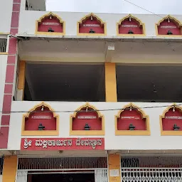 Shri Mallikarjuna Swamy Devalaya