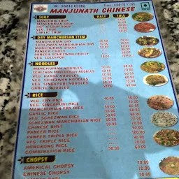 Shri Manjunath Chinese ( Food Stall )