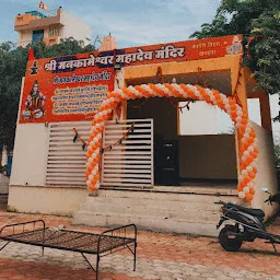 Shri Mankameshwar Mahadev Mandir