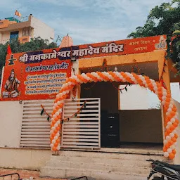Shri Mankameshwar Mahadev Mandir