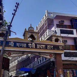 Shri Mansa Devi Mandir Trust