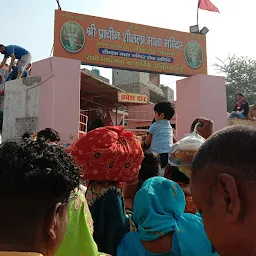 Shri Mata Darwaja Chowk