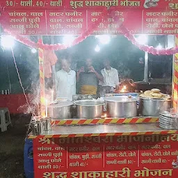 Shri mateshwari bhojnalay