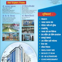 Shri Narayan Multi-speciality Hospital