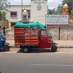 Shri Narayana Guru Mandir