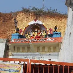 Sri Kshetra Jharni Narasimha Mandir