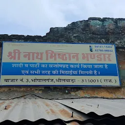 Shri Nath Mishthan Bhandar