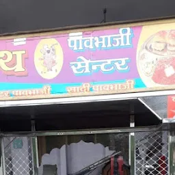 Shri nath pavbhaji paota