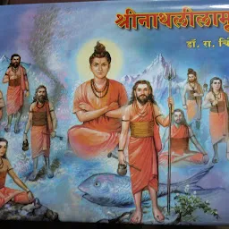 Shri Navnath Mandir