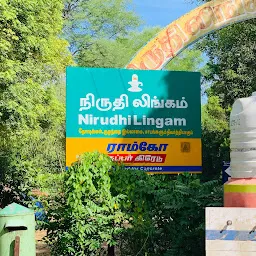 Shri Niruthi Lingam
