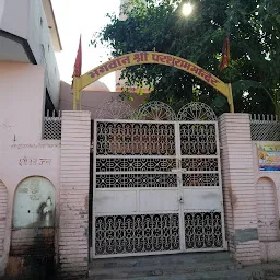 Shri Parashuram Mandir