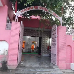 Shri Parashuram Mandir