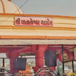 Shri Pataleshwar Mahadev