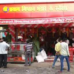 Shri Prayag Mishthan Bhandar & Snacks