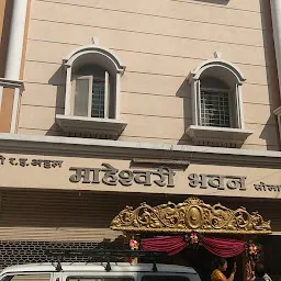Shri R. H. Attal Maheshwari Bhavan