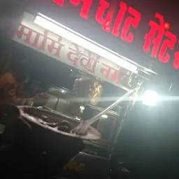 SHRI RAAM CHAAT