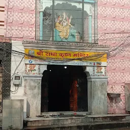 Shri Radha Krishna Mandir