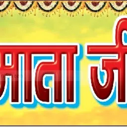 Shri Raj Mata Ji Ashram