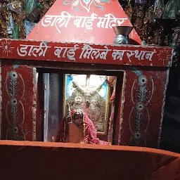 Shri Ram Darbar Mandir