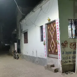 SHRI RAM HOSTEL RAMBAGH PURNEA