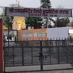 Shri Ram Mandir