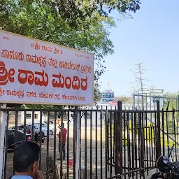 Shri Ram Mandir, Shahbazar