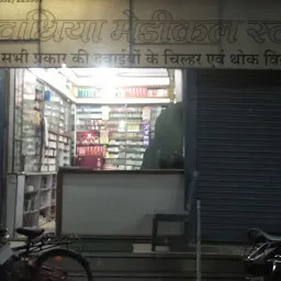 Shri Ram Medical Stores