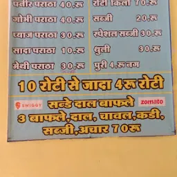 Shri Ram Restaurant & Bhojnalaya