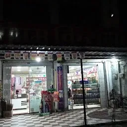 shri Ram Super Kirana Shop