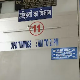 Shri Rama Charitable Hospital, Pind Dholewal