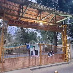 Shri Ramakrishna Paramahamsa Park