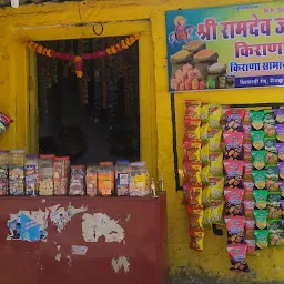 Shri Ramdev Market