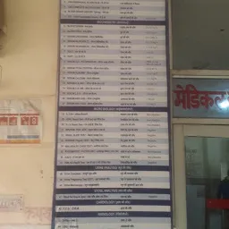 Shri Ramkaran Joshi Govt. Hospital Dausa
