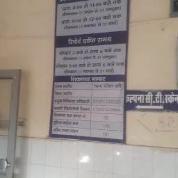 Shri Ramkaran Joshi Govt. Hospital Dausa