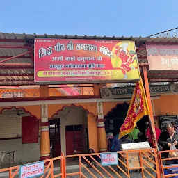 Shri Ramlala Mandir श्री रामलला मंदिर मनोकामना पूर्ण हनुमान जी