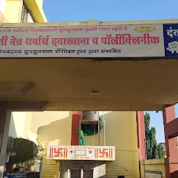 Shri Rani Sati Eye Hospital