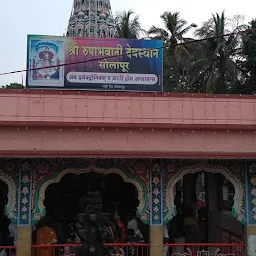 Shri Rupabhavani Aai Temple