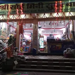 SHRI SAI MINI SUPER BAZAR