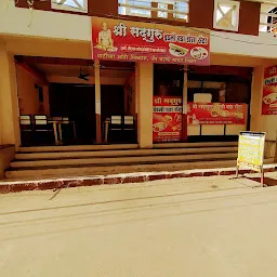 Shri Sai Shradha Nasta Center