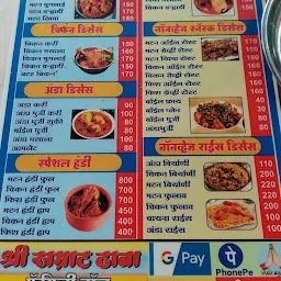 Shri Samrat Dhaba & Family Restaurant